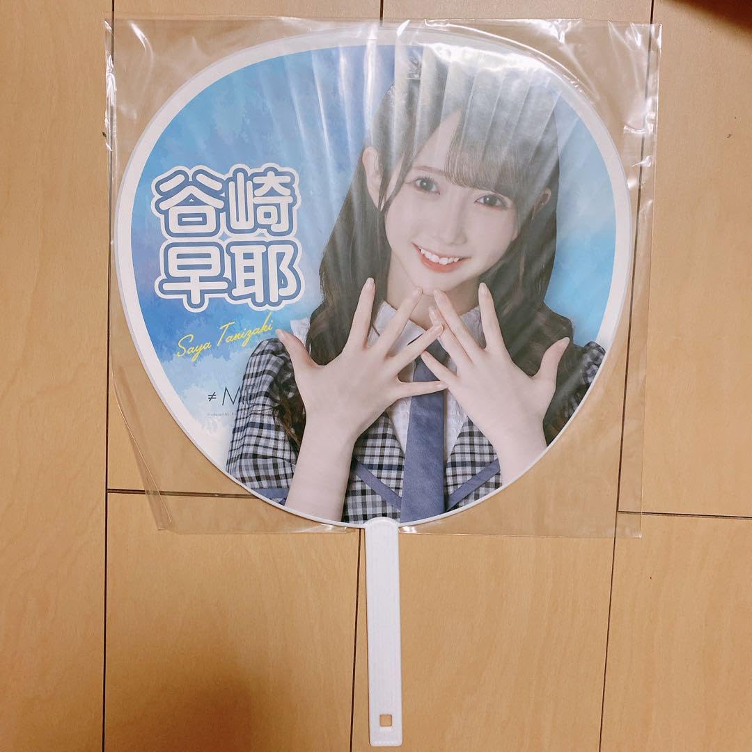 Amazon.co.jp: 谷崎早耶 個別うちわ ≠ME ノットイコールミーノイミー